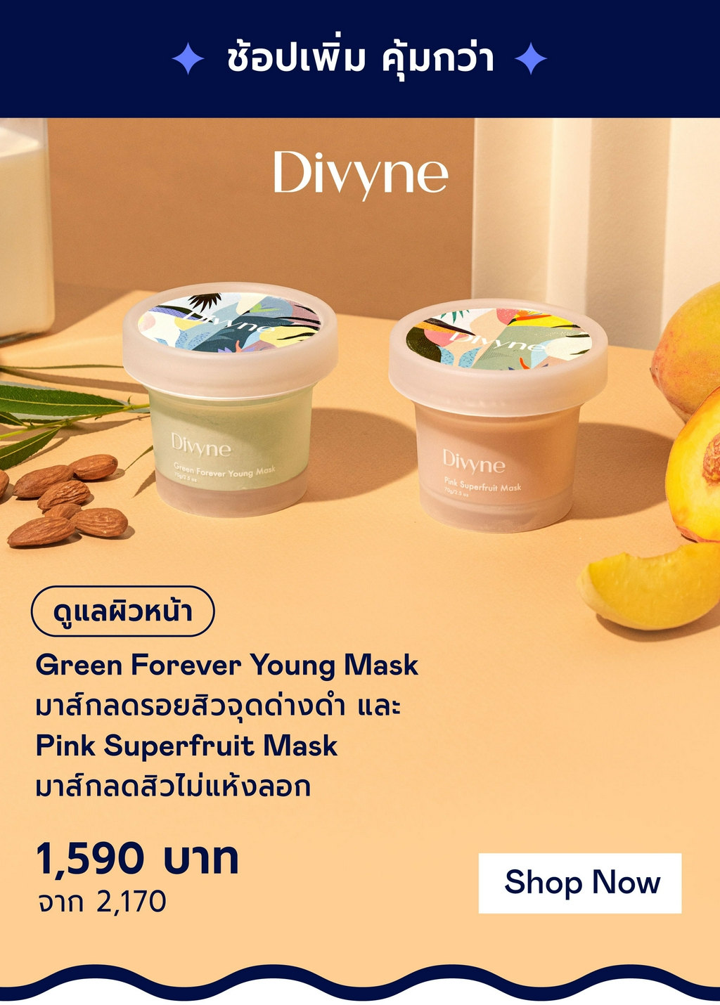 สั่งซื้อสินค้าออนไลน์จาก Divyne | Shopee Thailand
