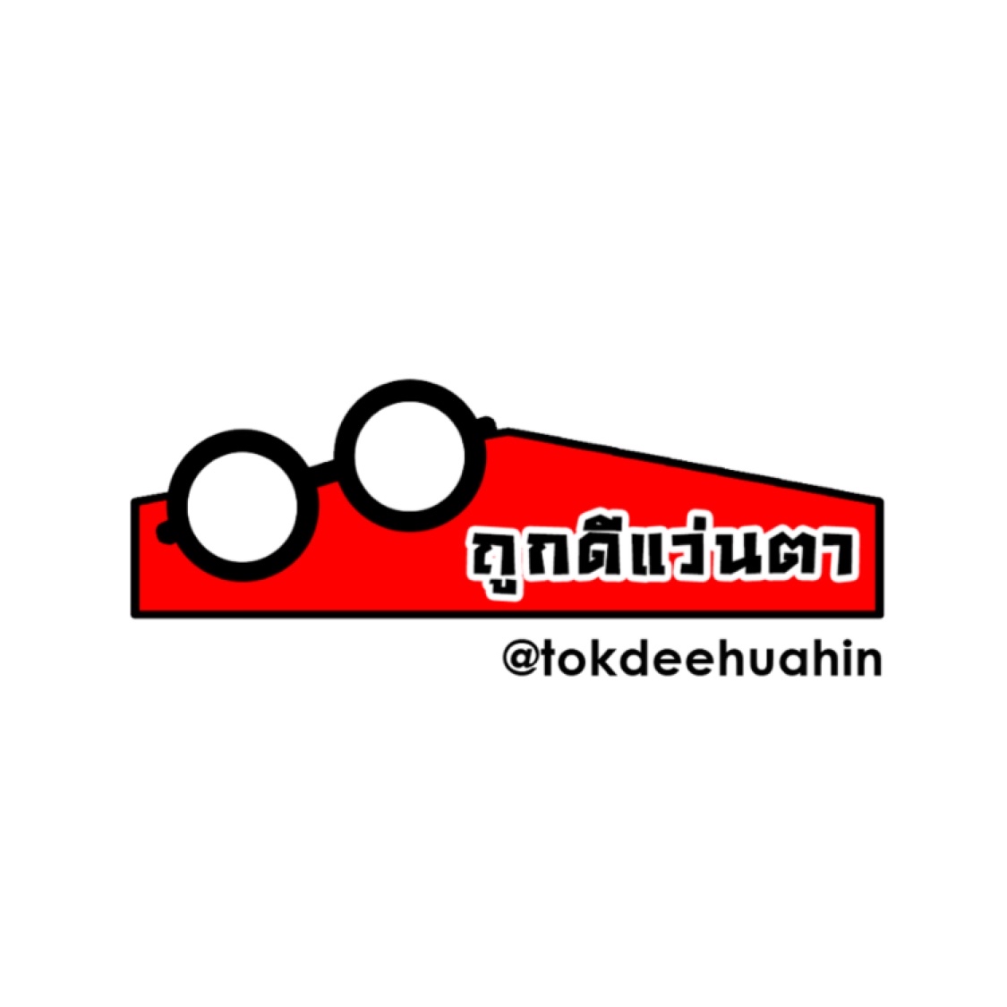 Tokdee optical HuaHin, ร้านค้าออนไลน์ Shopee Thailand
