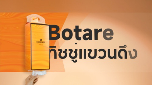 สั่งซื้อสินค้าออนไลน์จาก Botare OFFICIAL STORE | Shopee Thailand
