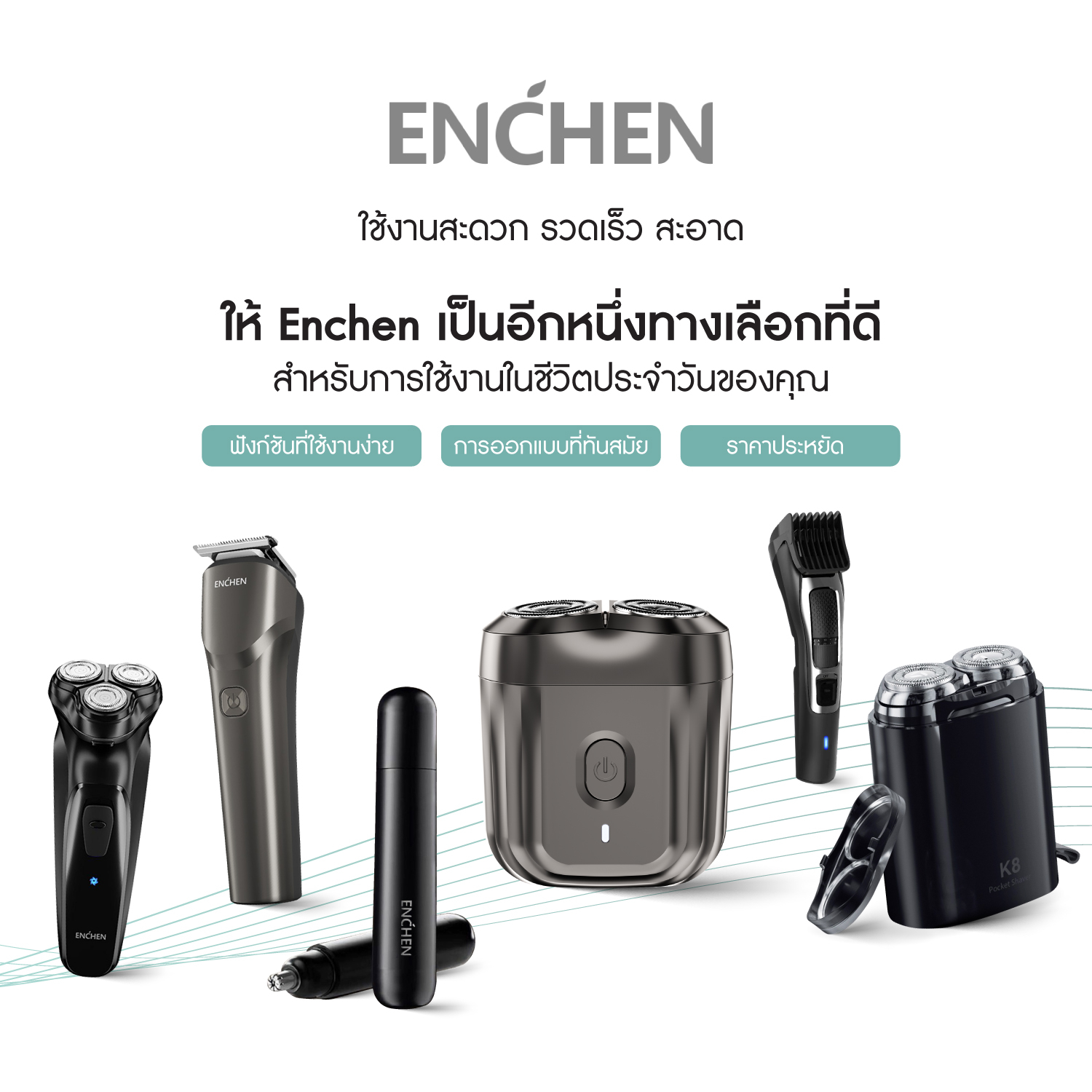 สั่งซื้อสินค้าออนไลน์จาก ENCHEN Global Store | Shopee Thailand