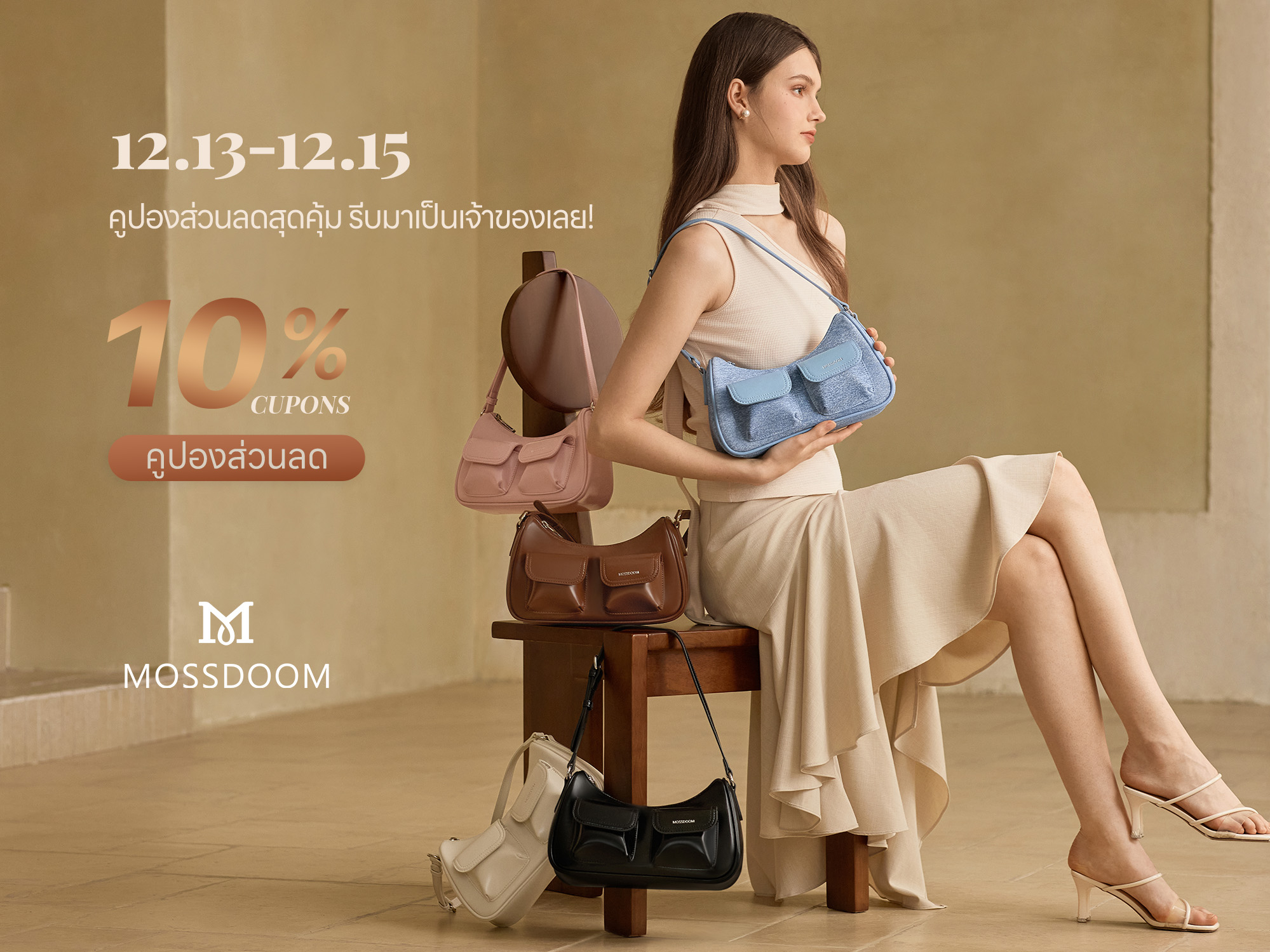 สั่งซื้อสินค้าออนไลน์จาก MOSSDOOM | Shopee Thailand