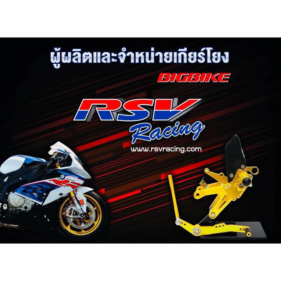 RSV Racing, ร้านค้าออนไลน์ | Shopee Thailand