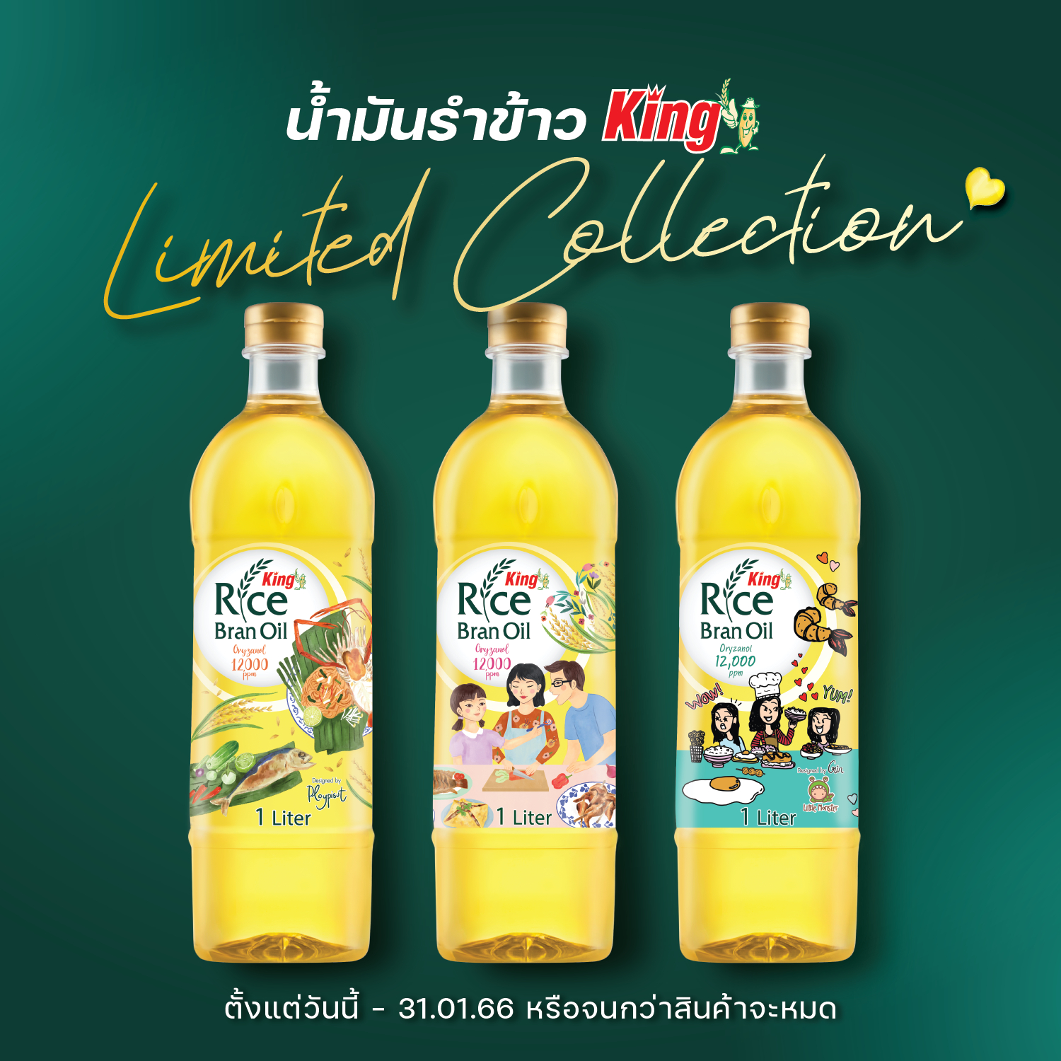 สั่งซื้อสินค้าออนไลน์จาก King Rice Oil Group_Official Shop | Shopee ...