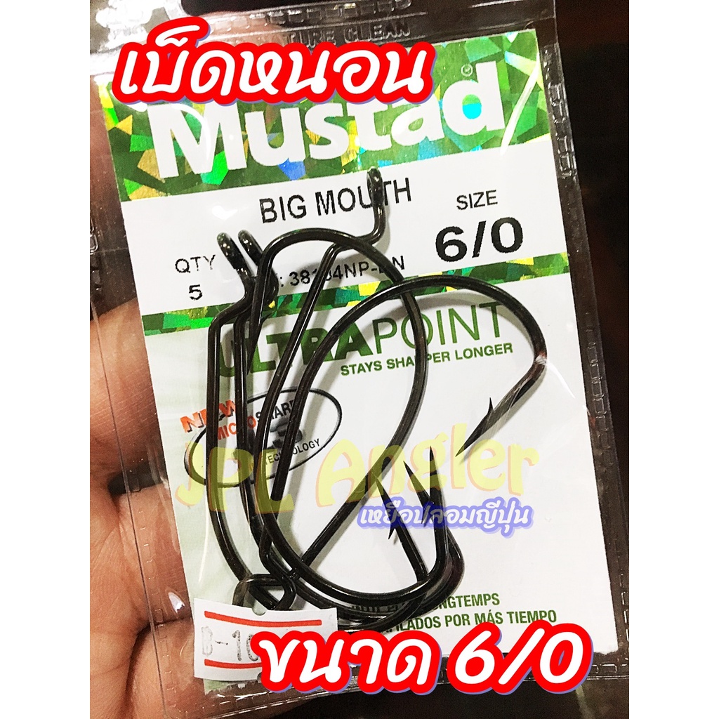 Mustad Treble Hook Size 6