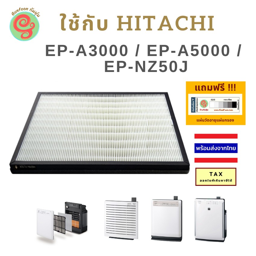 HITACHI EP A3000 EP A5000 EP NZ50J EP DX40E EPF CX40F