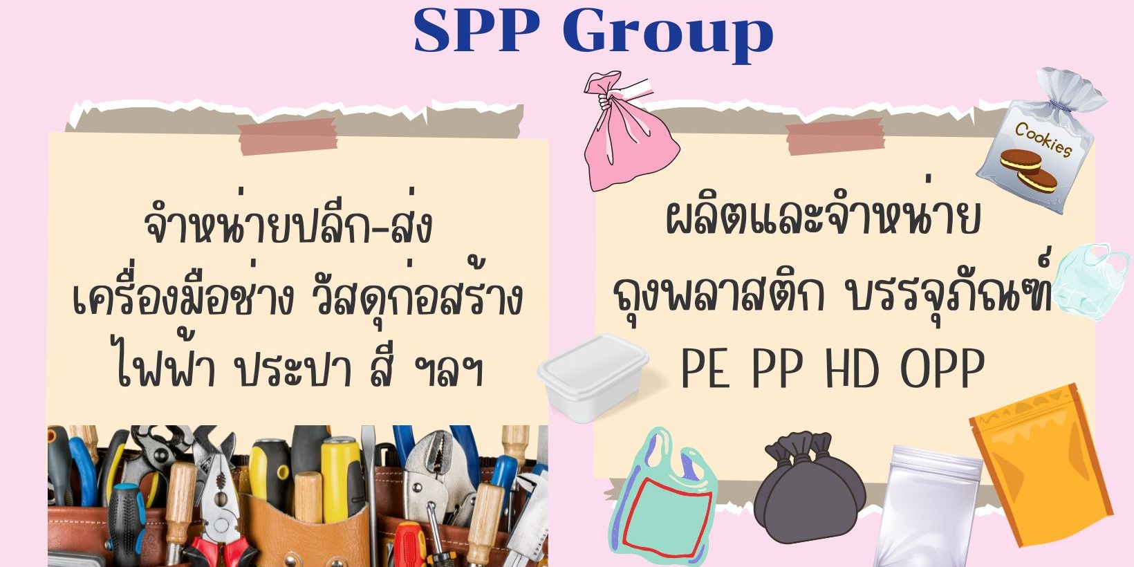 SPP Group, ร้านค้าออนไลน์ | Shopee Thailand