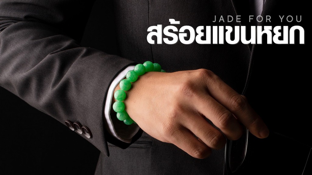 Jade on sale for you