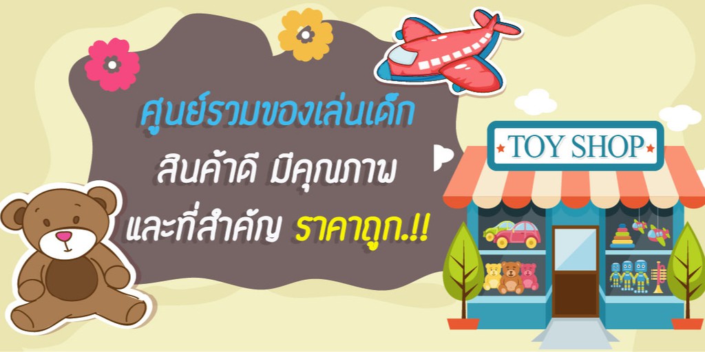Idea_Toys_official, ร้านค้าออนไลน์ | Shopee Thailand