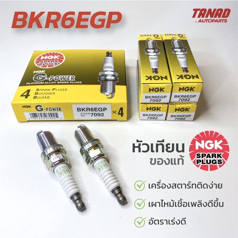 Bkr6egp on sale