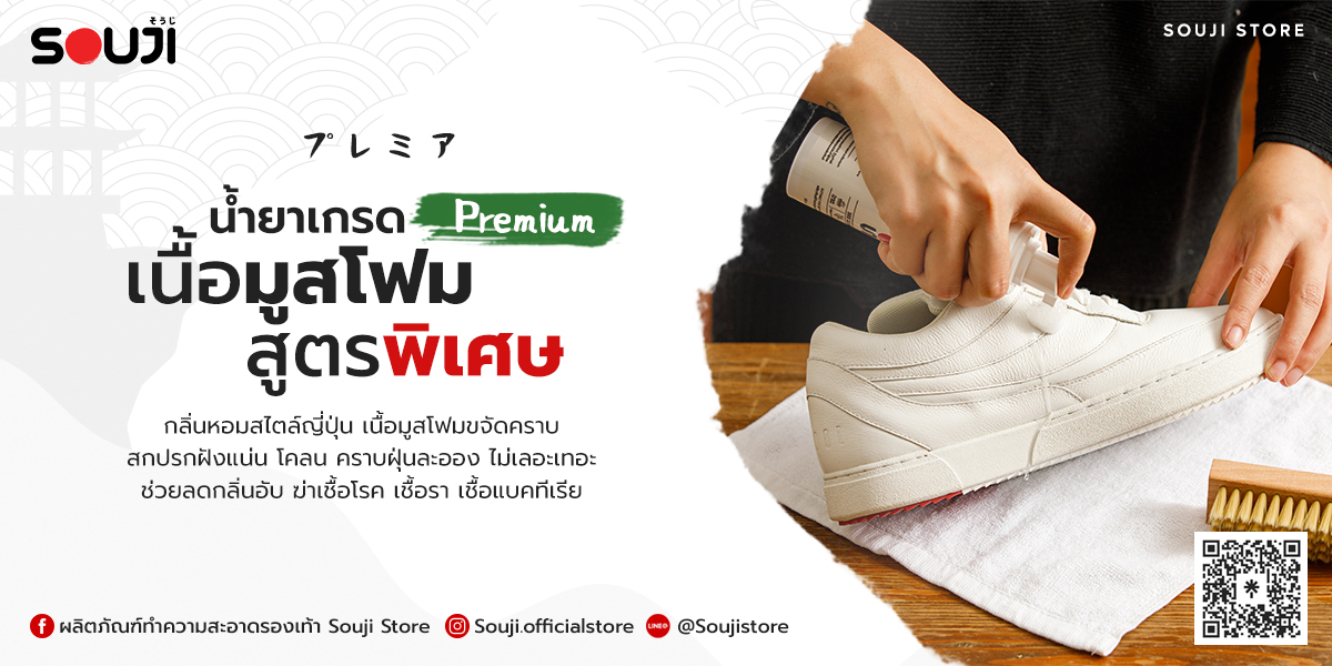 SOUJI Official Store, ร้านค้าออนไลน์ | Shopee Thailand