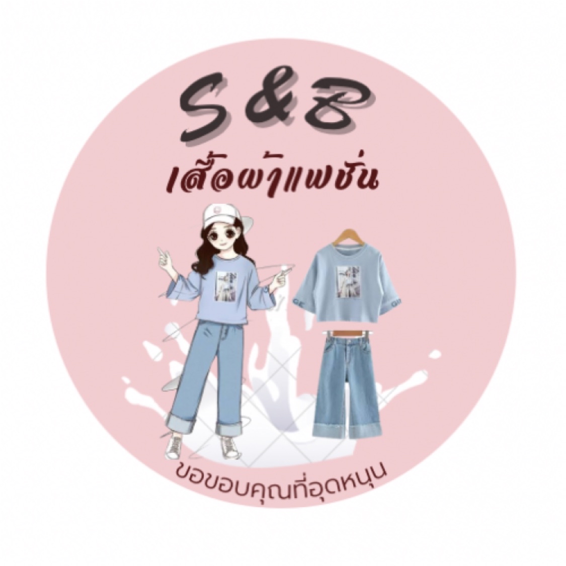 S&B.shop, ร้านค้าออนไลน์ | Shopee Thailand