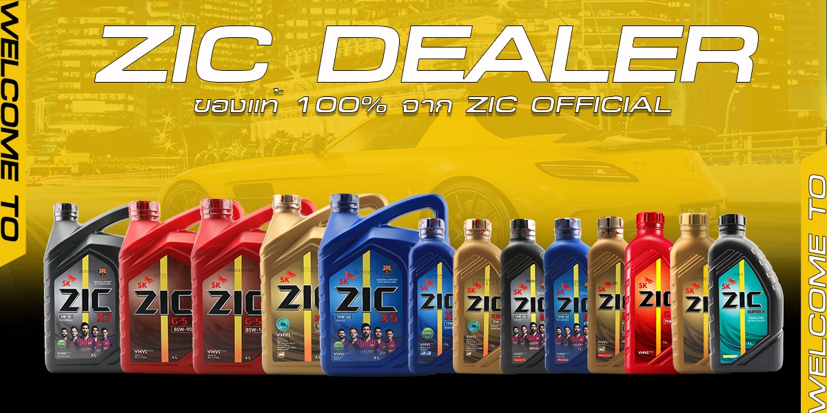 ZIC DEALER, ร้านค้าออนไลน์ | Shopee Thailand