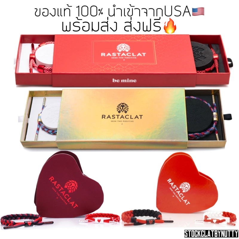 Rastaclat on sale valentines 2019