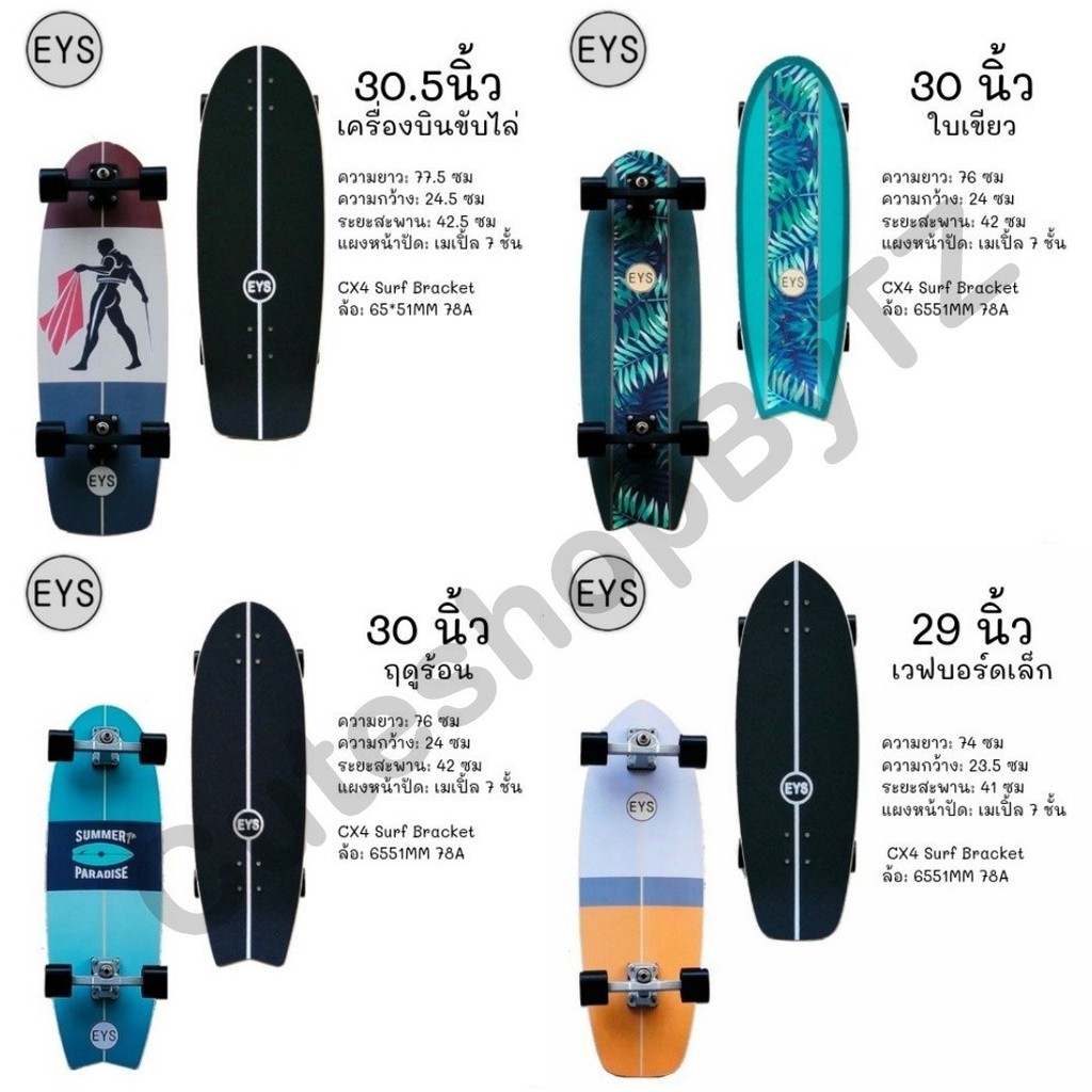 EYS Surfskate TRUCK CX4 Rare ant Surfskate cx4 v.2