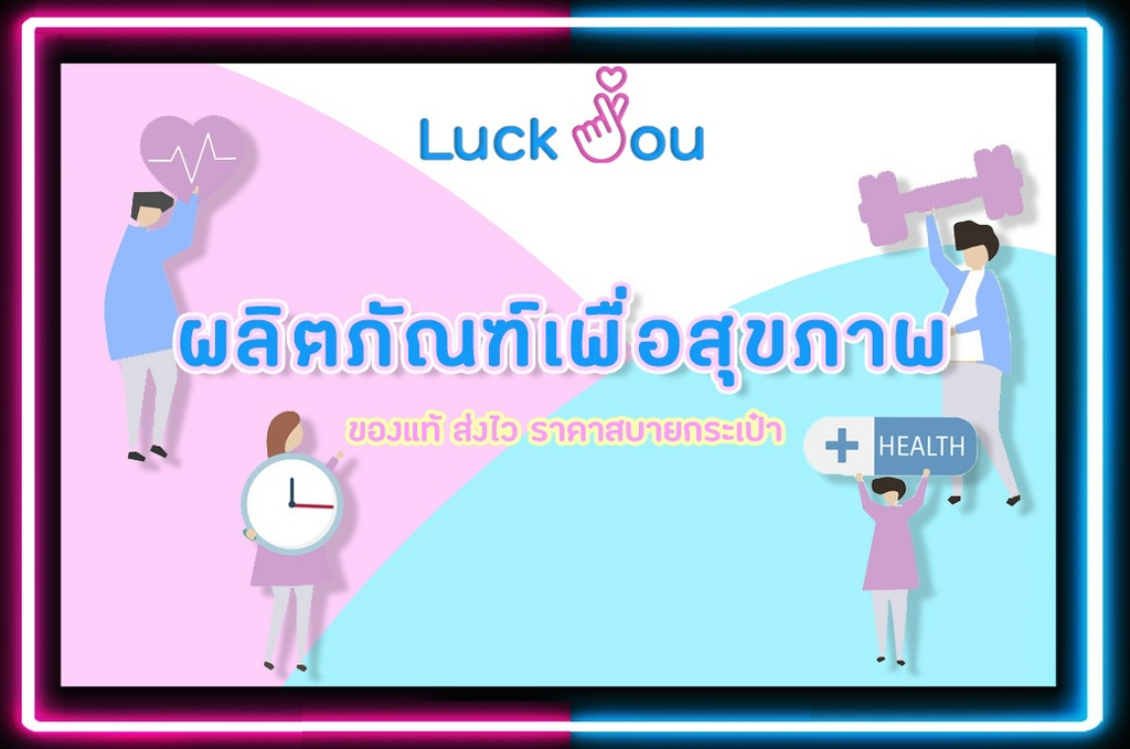 Luck You Official, ร้านค้าออนไลน์ | Shopee Thailand