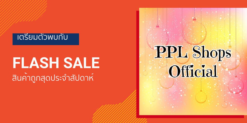 PL shops, ร้านค้าออนไลน์ | Shopee Thailand