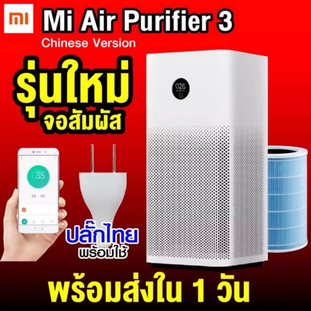 Air deals purifier shopee