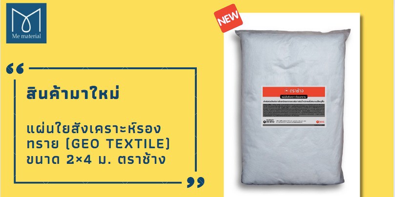 ME_Material (มีแมททิเรียล), ร้านค้าออนไลน์ | Shopee Thailand