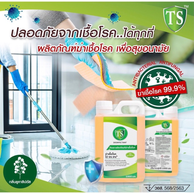 tscleaner, ร้านค้าออนไลน์ | Shopee Thailand