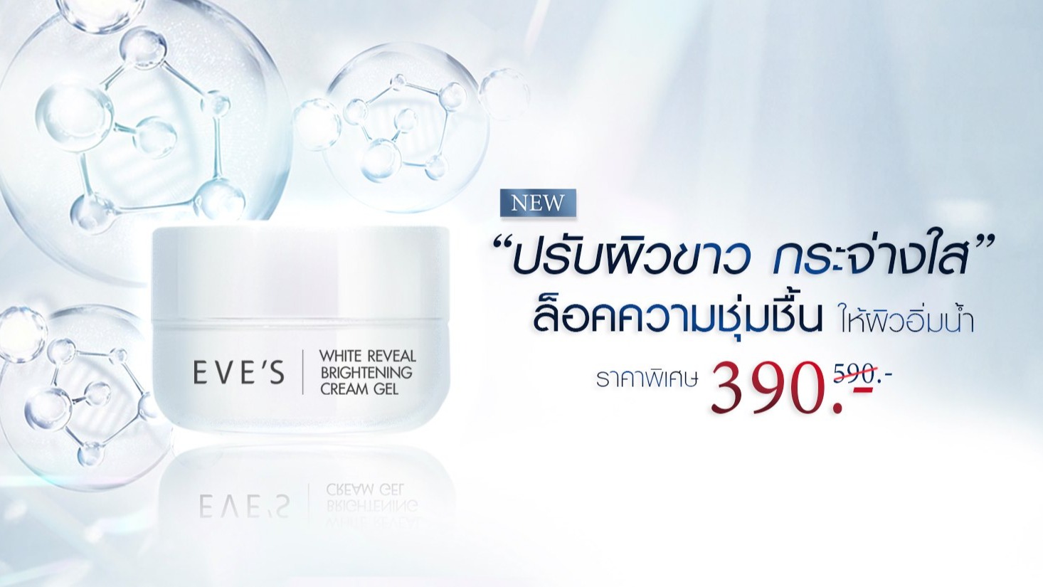 EVE'S By Lynery, ร้านค้าออนไลน์ | Shopee Thailand