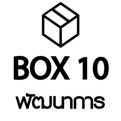 BOX 10, ร้านค้าออนไลน์ | Shopee Thailand