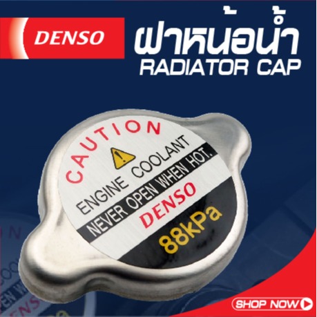 DENSO DEALER THAILAND, ร้านค้าออนไลน์ | Shopee Thailand