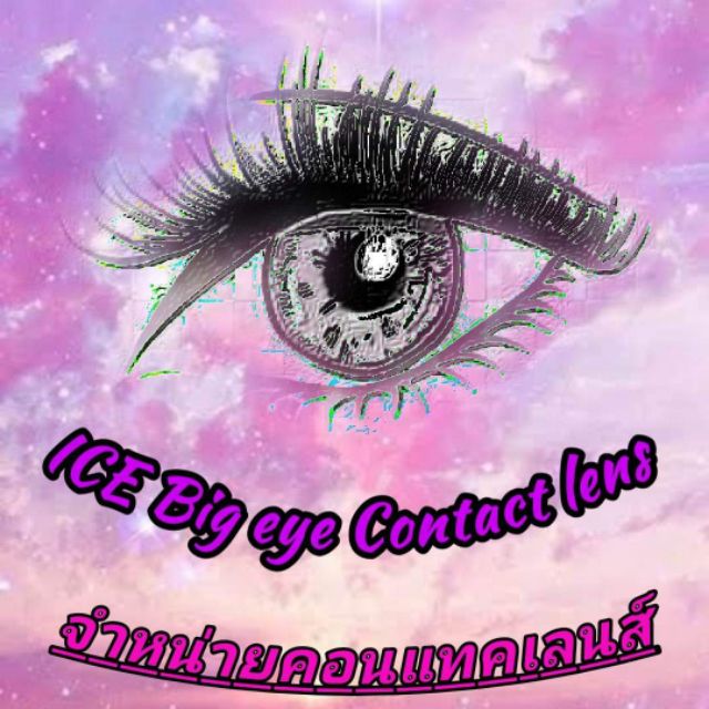 ICE Big eye Contact lens, ร้านค้าออนไลน์ Shopee Thailand