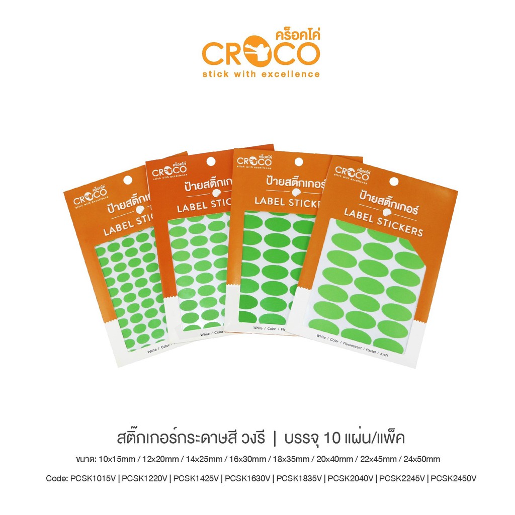 CROCO, ร้านค้าออนไลน์ | Shopee Thailand