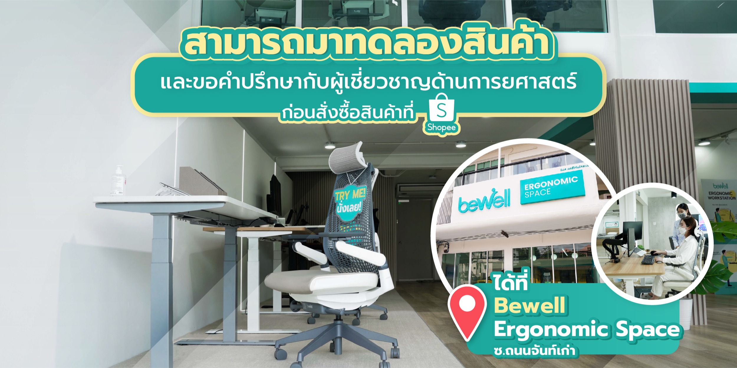 สั่งซื้อสินค้าออนไลน์จาก Bewell Official Store | Shopee Thailand