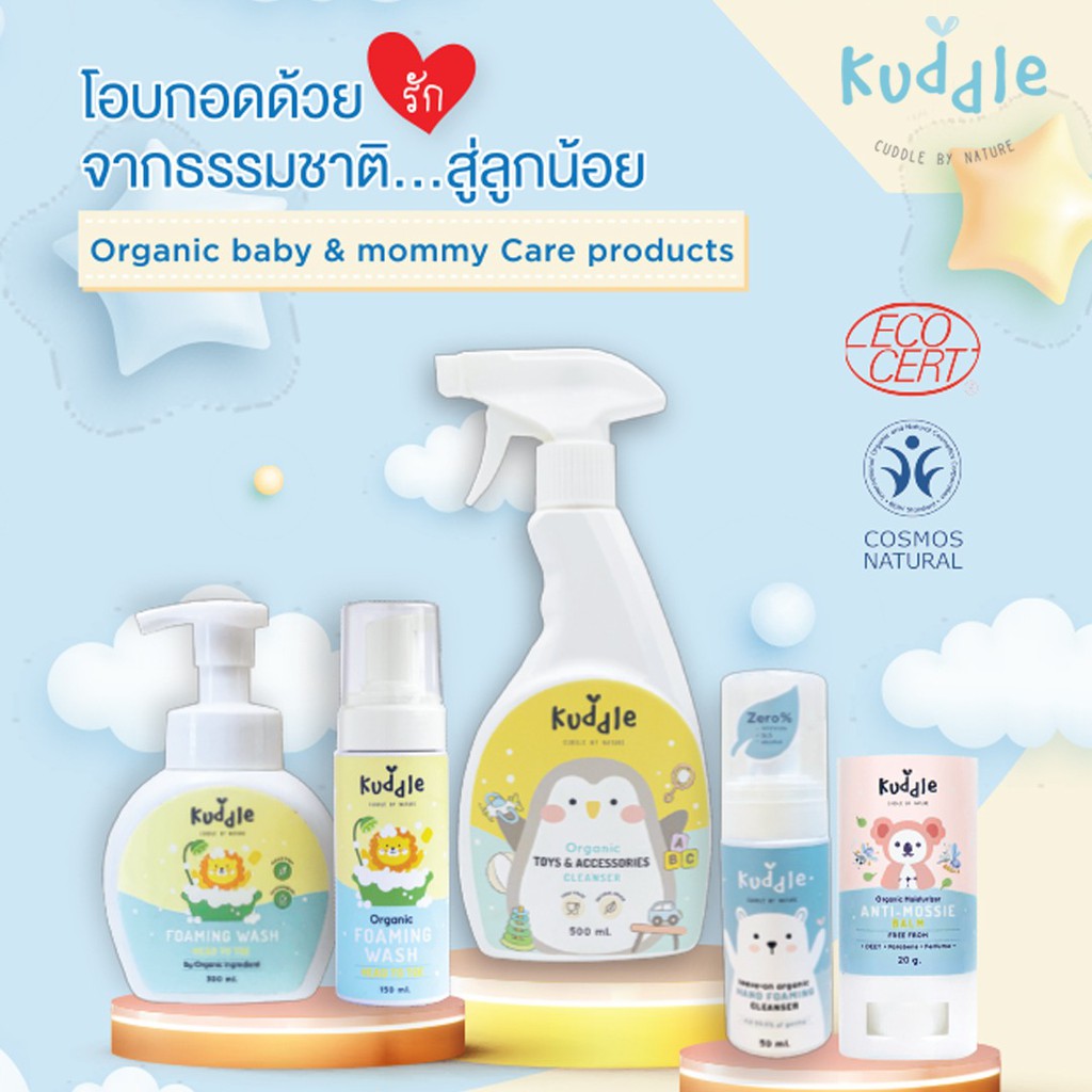 Kuddle Baby, ร้านค้าออนไลน์ | Shopee Thailand