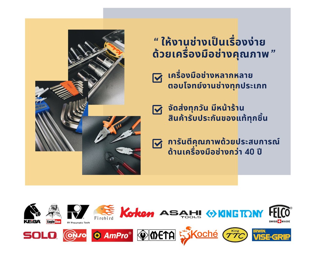 S.D.SUPPLY AND TOOL, ร้านค้าออนไลน์ Shopee Thailand