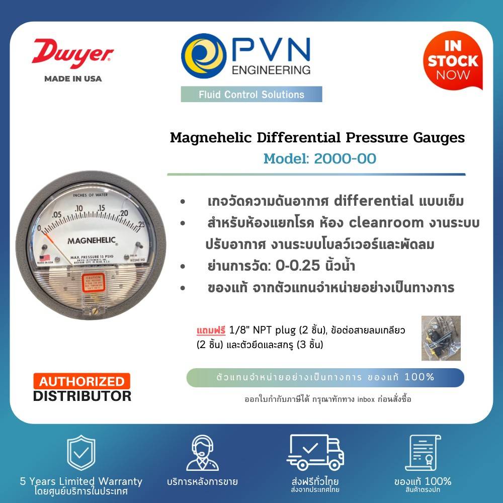PVN Engineering Co., Ltd., ร้านค้าออนไลน์ | Shopee Thailand