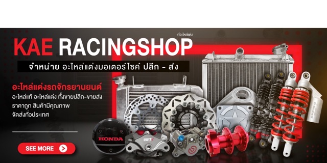 1990 Racing Shop, ร้านค้าออนไลน์ | Shopee Thailand