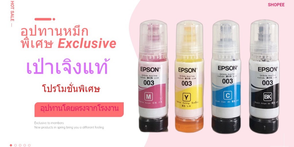 Printer_ink_store, ร้านค้าออนไลน์ Shopee Thailand