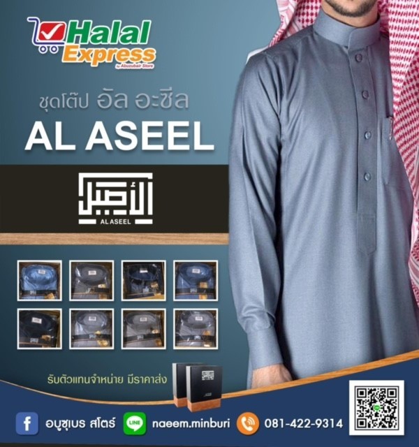 Halal Express by abuzubair, ร้านค้าออนไลน์ | Shopee Thailand