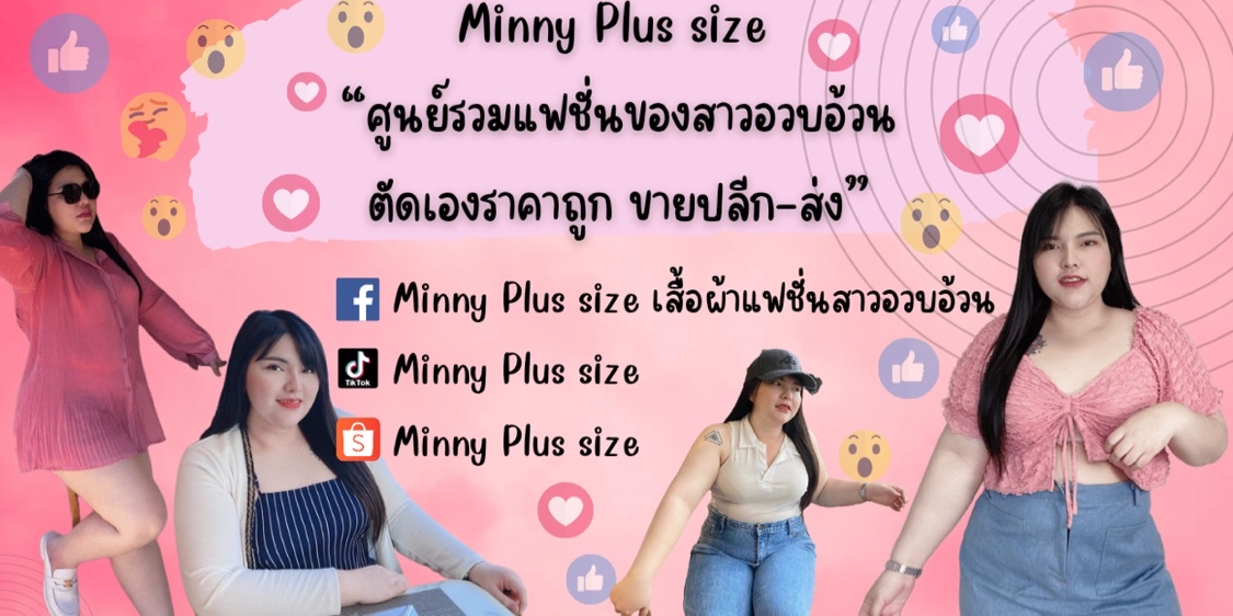 Minny Plus size, ร้านค้าออนไลน์ | Shopee Thailand