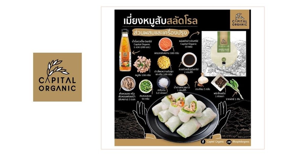 Capital_Organic, ร้านค้าออนไลน์ | Shopee Thailand