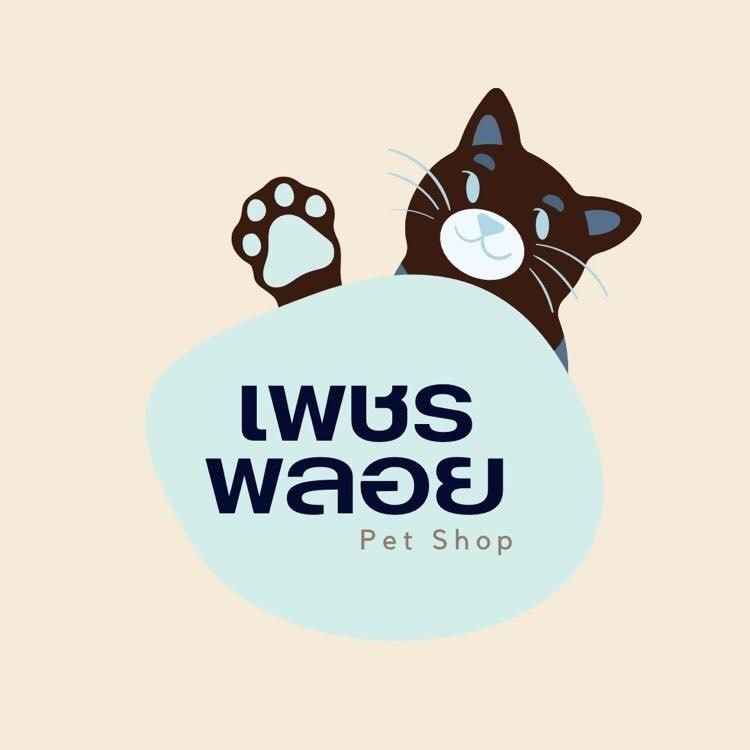 เพชรพลอยเพ็ทช็อป-petshop, ร้านค้าออนไลน์ | Shopee Thailand
