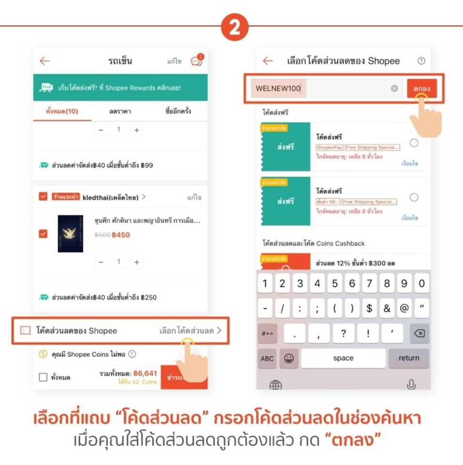 Bay Supply Co., ร้านค้าออนไลน์ Shopee Thailand