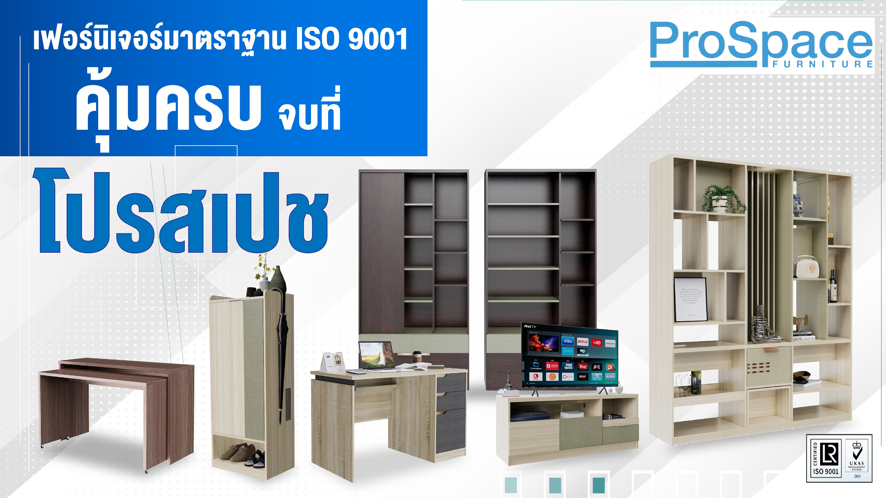 สั่งซื้อสินค้าออนไลน์จาก ProSpaceFurniture_OfficialShop | Shopee Thailand