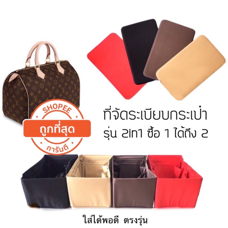 LV Nice mini-bb bag organizer - Kanda Bag in Bag Thailand