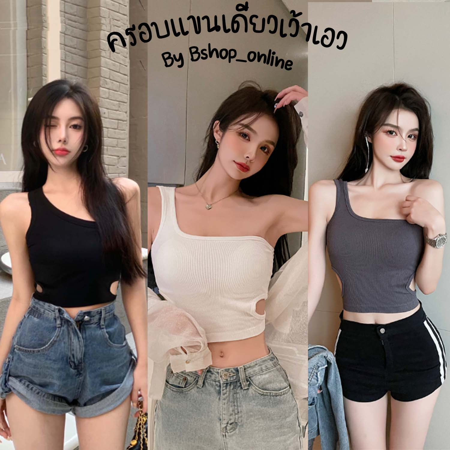 Bshop_Online, ร้านค้าออนไลน์ | Shopee Thailand