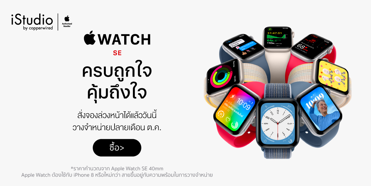 สั่งซื้อสินค้าออนไลน์จาก iStudio by copperwired Shopee Thailand