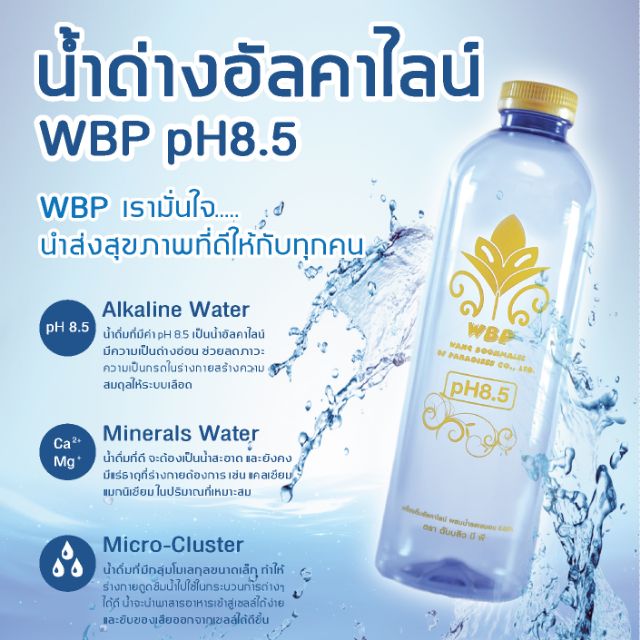 WBP GROUP, ร้านค้าออนไลน์ | Shopee Thailand