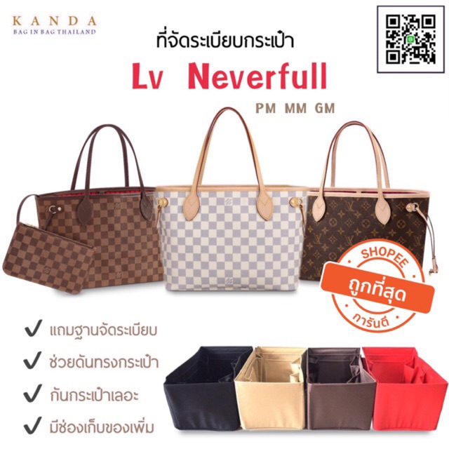 lv vanity pm bag organizer - Kanda Bag in Bag Thailand