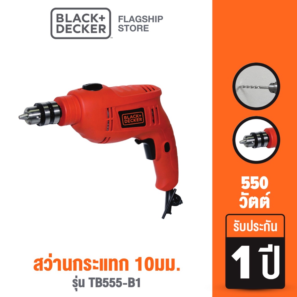 Black store decker tb555