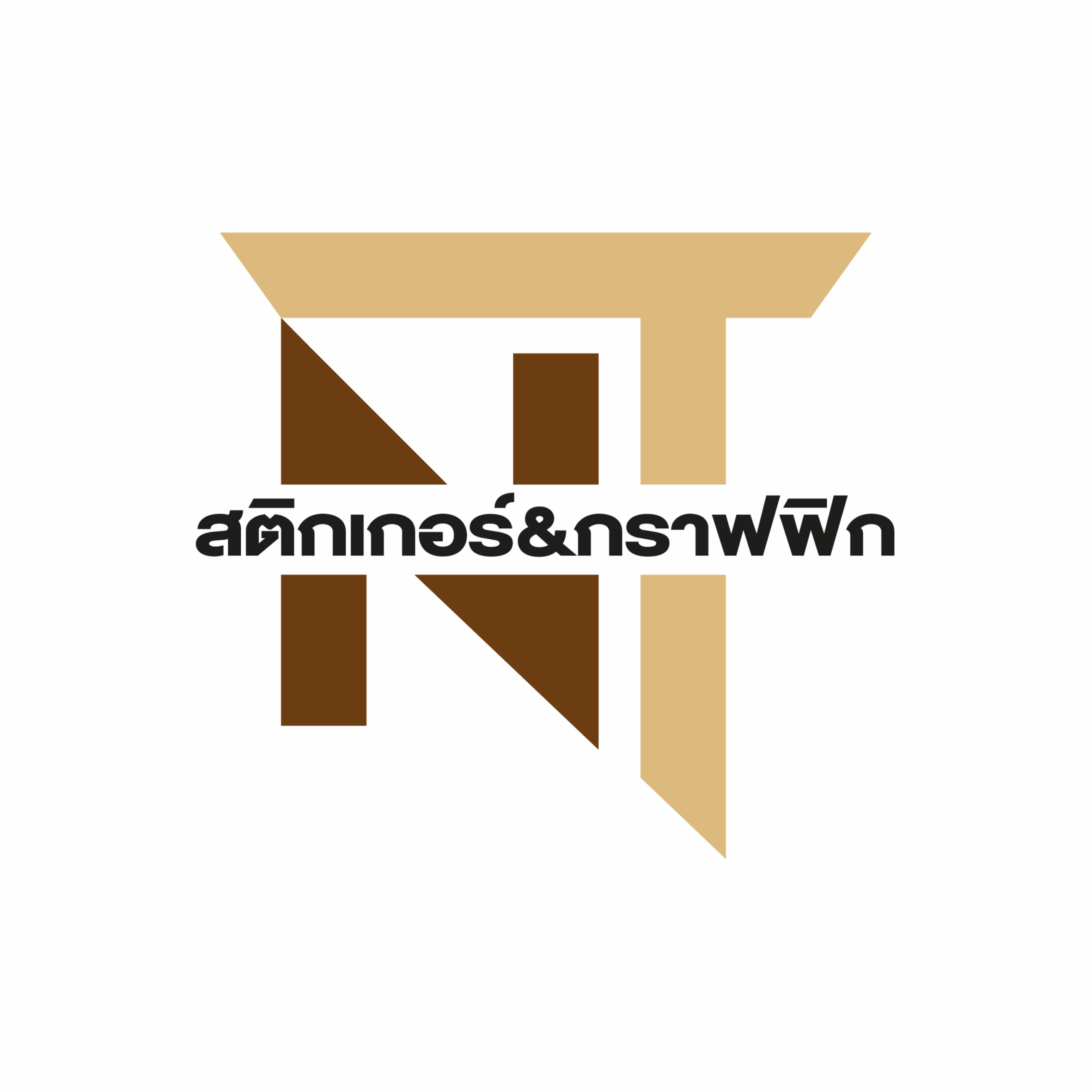 NT Graphic&Sticker, ร้านค้าออนไลน์ | Shopee Thailand
