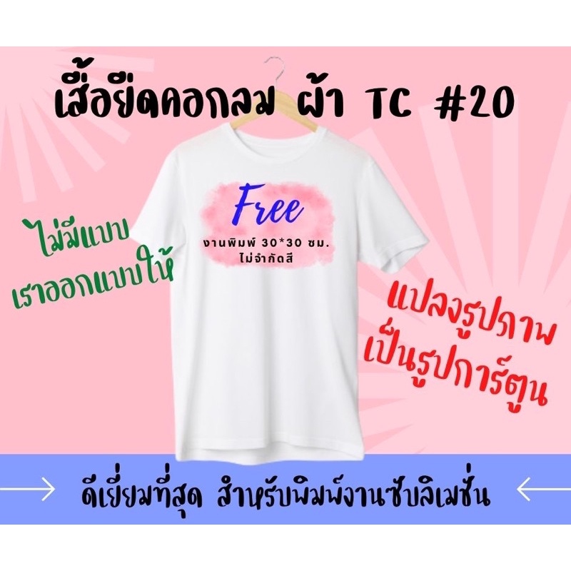 TK TShirt, ร้านค้าออนไลน์ Shopee Thailand