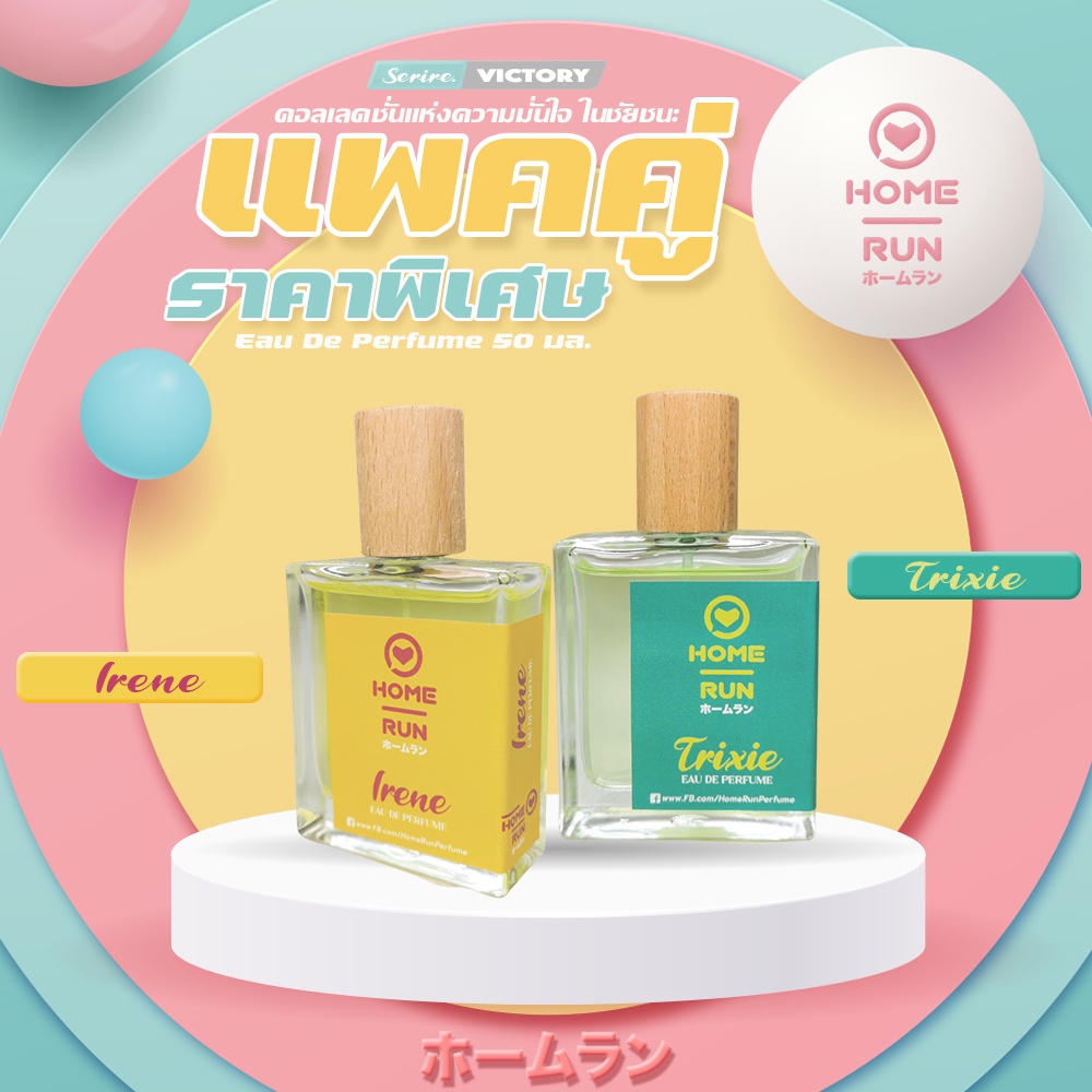 Homerun perfume best sale