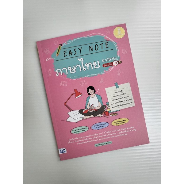 DAISY DAISY shop, ร้านค้าออนไลน์ Shopee Thailand